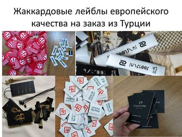уф печать оборудование: Шелкография, Кенен форматтагы басып чыгаруу, Жогорку тактыктагы басып чыгаруу, | Этикеткалар, Биркалар, лейблдер