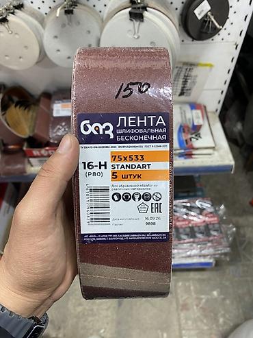 наждачная бумага для ленточной шлифмашины: Лента шлифовальная бесконечная БАЭЗ 16-Н (P80), комплект 5 штук. - — 1