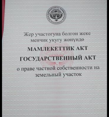 срочно продаю участок рухий мурас: 101 соток, Для строительства, Красная книга