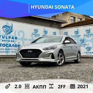 Hyundai Sonata: 2021 г., 2 л, Автомат, Газ, Седан