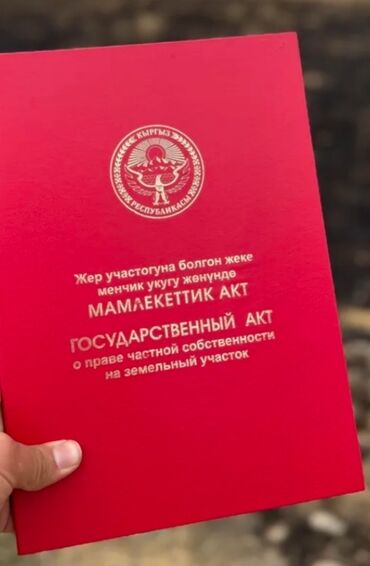 продается жилой дом в село арашан: 4 соток, Для строительства, Красная книга, Тех паспорт