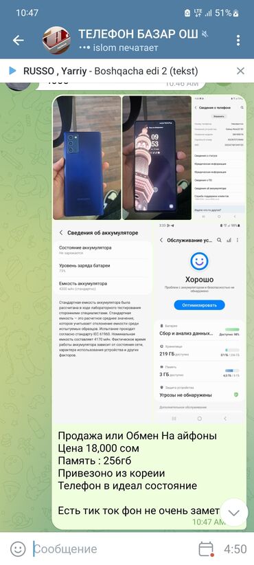сколько стоит redmi note 10 pro: Samsung Galaxy Note20, Б/у, 256 ГБ, цвет - Синий, 1 SIM, 2 SIM