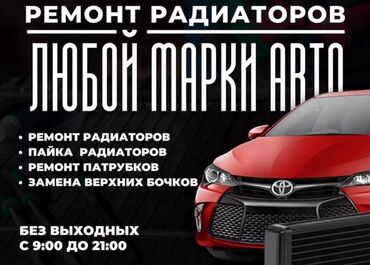 максат такси талас номер телефона: Компьютерная диагностика, Замена масел, жидкостей, Плановое техобслуживание, без выезда