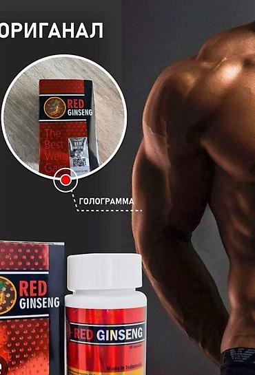 Спортивное питание: Red ginseng!!! Лучший набор веса!!! Красный жень шень!!! Быстрый за — 3