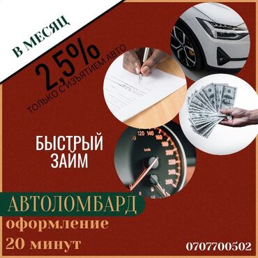 мебель для кафе ош: Ломбард, Автоломбард | Зайым | Кепилсиз
