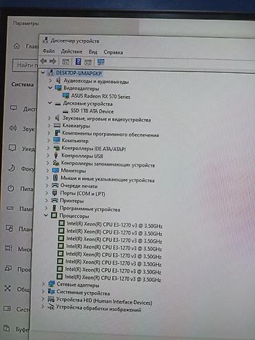 Настольные ПК и рабочие станции: Компьютер, ядер - 4, ОЗУ 16 ГБ, Игровой, Б/у, Intel Core i7, AMD Radeon RX 580, SSD — 11