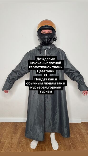 дождевик найк: Мужской плащ, XL (EU 42), Б/у, Самовывоз