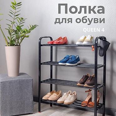 Полки, стеллажи: 👠 Үйдө бут кийимдер чачылып жатабы? Эми баары бир жерде, тыкан жана — 9