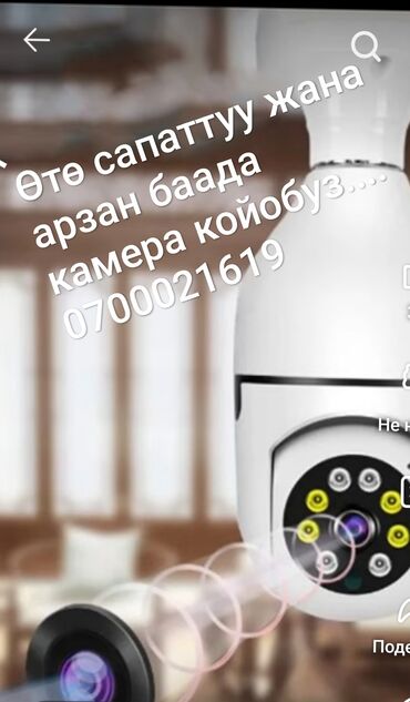 машина ондоо: IP-камера видеонаблюдения с поворотным механизмом - Форм‑фактор