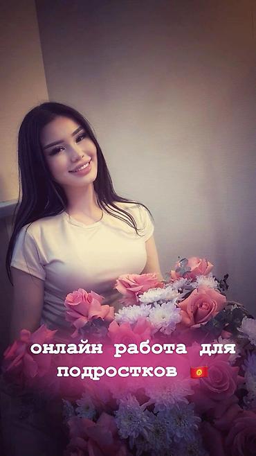 Сетевой маркетинг: Онлайн-подработка для подростков (12–17 лет) - Требуются ребята в at lalafo.kg — 9 Сетевой маркетинг: Онлайн-подработка для подростков (12–17 лет) - Требуются ребята в — 9