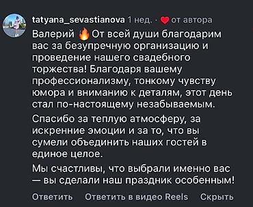Организация мероприятий: Организация мероприятий | Ведущий, тамада — 10