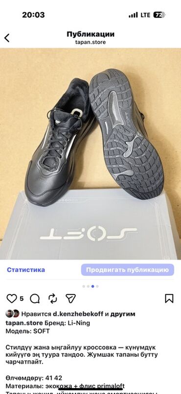 Кроссовки и спортивная обувь: Кроссовки Li-Ning SOFT / Soft PLUS - Назначение: повседневная носка — 2