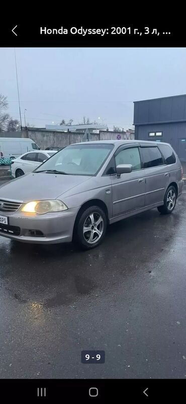 Honda: Honda Odyssey: 2001 г., 3 л, Автомат, Бензин, Минивэн