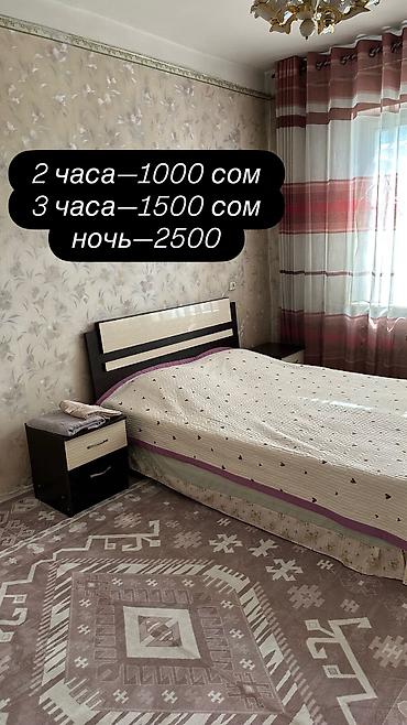 квартиры часовые: Посуточно квартира!!!сутки 2500KGS!!! г.ОШ!!!Ошский район!!! — 1