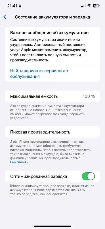 айфон 3000сом: IPhone XS Max 64 Gb fake id работает турутон тоже цена 7000 миң сом — 3