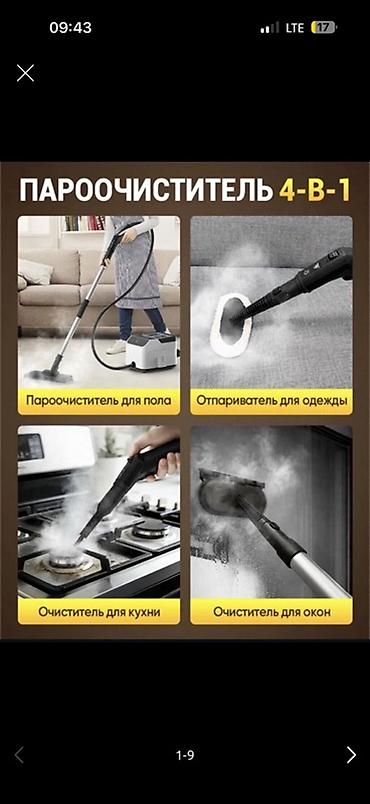Төшөктөрдү жуу: Бөлмөлөрдү тазалоо, | Жалпы тазалоо, Оңдоо иштеринен кийин тазалоо, Жумасына бир жыйнап тазалоо, | Офистер, Батирлер, Үйлөр — 4