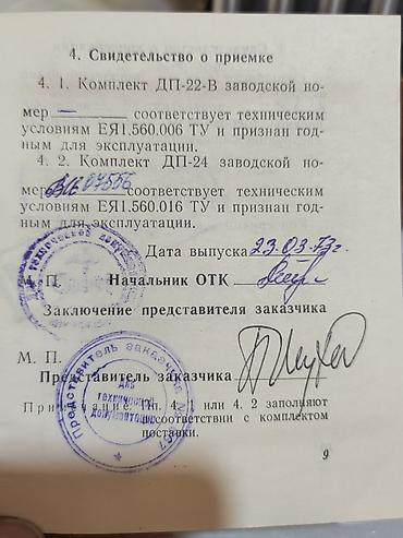 Другая бытовая техника: Дозиметр Измеритель дозы ДП 24 Новый с хранения .Советский сделано в — 11