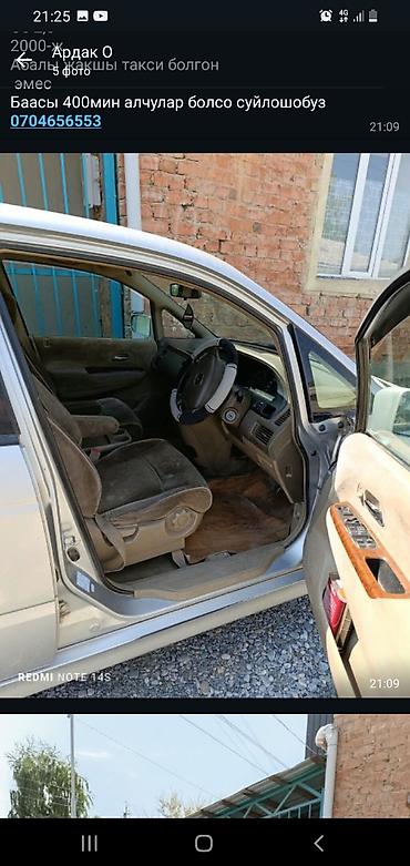 сиденья хонда одиссей: Honda Odyssey: 2000 г., 2.3 л, Бензин, Минивэн — 4