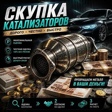 sprinter bazar: Катализатор дорого катализатор катализатор катализатор дорого есть — 2
