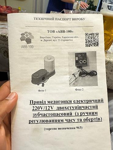 Kənd təssərüfatı avadanlığı: İstifadə olunmayıb. Sıfırdır. Ukranski modellərdəndi bilən bilir — 3