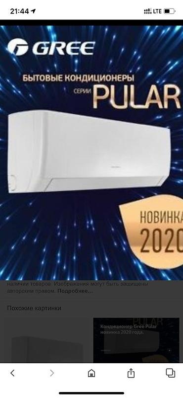Split system air conditioners: Кондиционеры! Кондиционеры! По низким ценам, продажа — 23