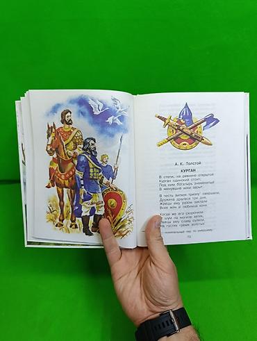 стих: 📚 «Родничок» — книга для внеклассного чтения для учеников 3 класса — 6