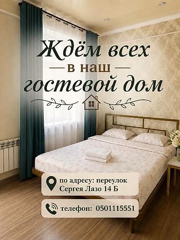 Студия, Ошский рынок / базар, Душевая кабина, Постельное белье, Кондиционер at lalafo.kg Студия, Ошский рынок / базар, Душевая кабина, Постельное белье, Кондиционер