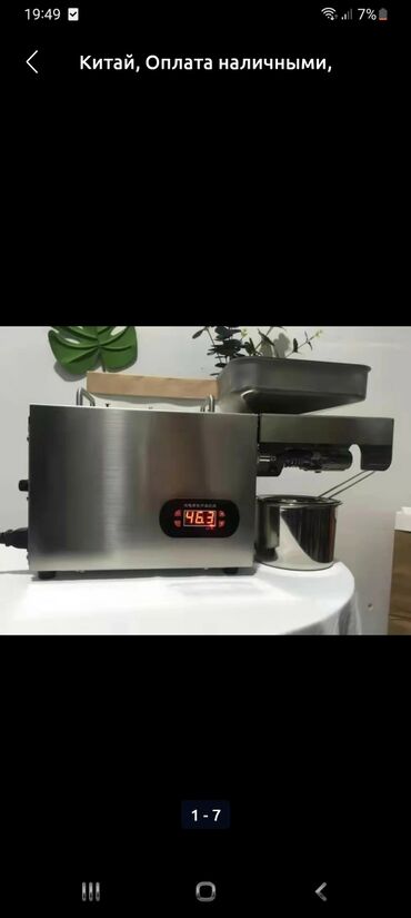 zeytun yagi ceken aparat: Yag aparati satlir 500 az, 2 kg semicka lepesiden 1 litr yag cixir