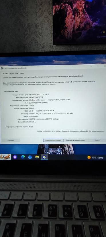 hdd update cable: Продаю ноутбук Jamper состояние хорошее установлен ssd на 1 тб — 6