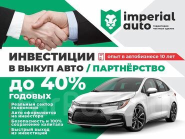 Другие автоуслуги: Автосалон "Encar auto" наличии 30 автомобилей (оборот от 310 т.$ в