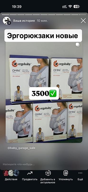 Игровые комплексы: Эргономичные рюкзаки-переноски Ergobaby OMNI (All-in-One Baby — 1