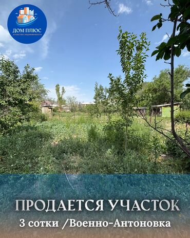 участок пансионат: 3 соток