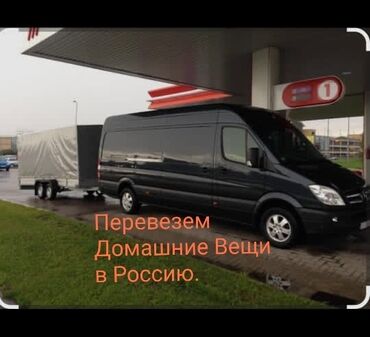 мебель россия бишкек: Бус, Переезд, перевозка мебели, По стране, с грузчиком