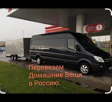 sprinter 2 2: Заказать Мерседес грузовой спринтер, Переезд — 1