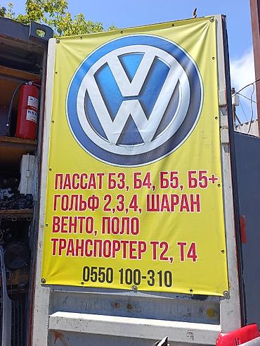 Рулевая часть: Рулевая рейка Volkswagen 1993 г., Б/у, Оригинал, Германия — 3