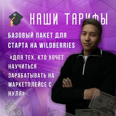работа для мам в декрете бишкек: Другие специальности в продажах