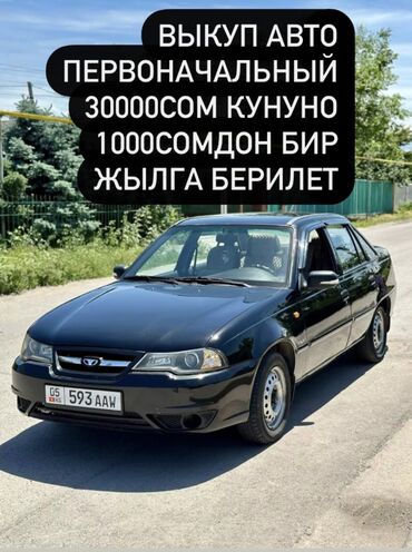 аренда с выкупом машина: Daewoo Nexia: 2009 г., 1.5 л, Механика, Бензин