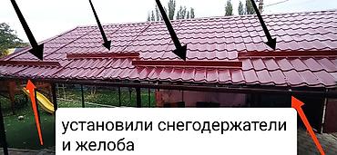 Кровля крыши: Кровля крыши | Монтаж, Демонтаж, Для прогревания Больше 6 лет опыта — 4