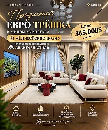 3 комнаты, 137 м², Элитка, 4 этаж, Дизайнерский ремонт