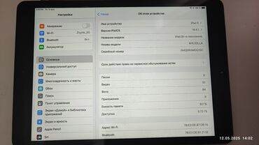 Планшеты: Планшет, Apple, память 32 ГБ, 10" - 11", Wi-Fi, Б/у, Классический цвет - Серый — 11
