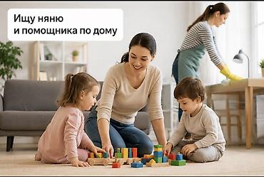 няня на час бишкек: Чогу жашаганга бир кыз керек .Кыздарымды карапмектепке жиберип — 1