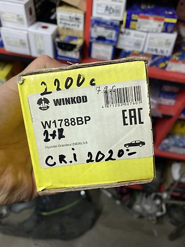 hunday sanata: Тормозные колодки WINKOD - Модель: W1788BP (1 к-т) - Тип: Brake Pads — 2