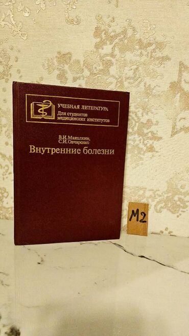 Tədris ədəbiyyatı: Çətin tapılan Tibb kitabları. Различные медицинские книги. Çatdırılma — 11