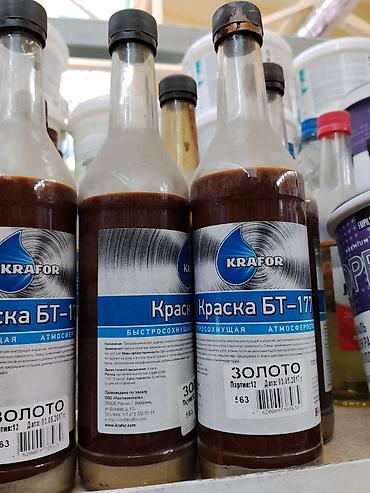 алтын курулуш: Краска БТ-177 «Золото» KRAFOR - Тип: быстросохнущая атмосферостойкая — 1