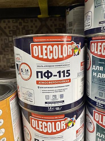 Эмаль алкидная универсальная OLECOLOR ПФ-115, атмосферостойкая