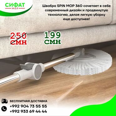 Другое: НАБОР ДЛЯ УБОРКИ ШВАБРА SPIN MOP 360° ✅ Ведро со стальной