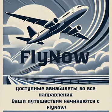 санатория воронцовка бишкек: Авиабилеты во все уголки мира!✈️ Доступные цены, удобное