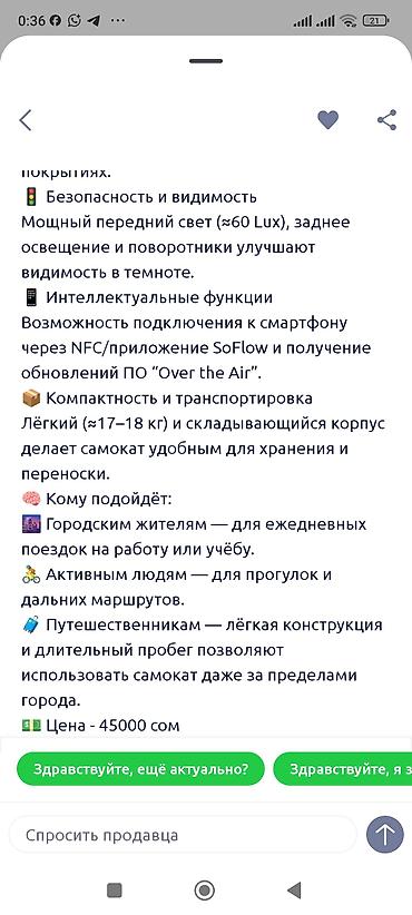 дешёвые скутера: Электросамокат, Новый — 3