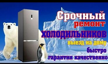 стиральные машины новый: Холодильник Многодверный