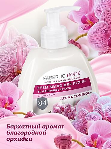 крем: Крем Faberlic Самовывоз — 3